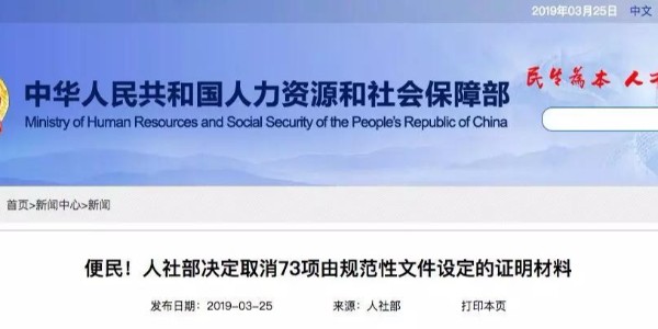 人社部：建造師、造價師等資格考試，資審不用再提供學(xué)歷證明！