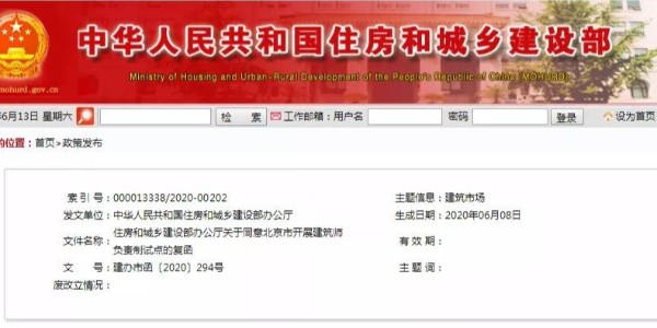 建筑師負責(zé)制來了！北京先行