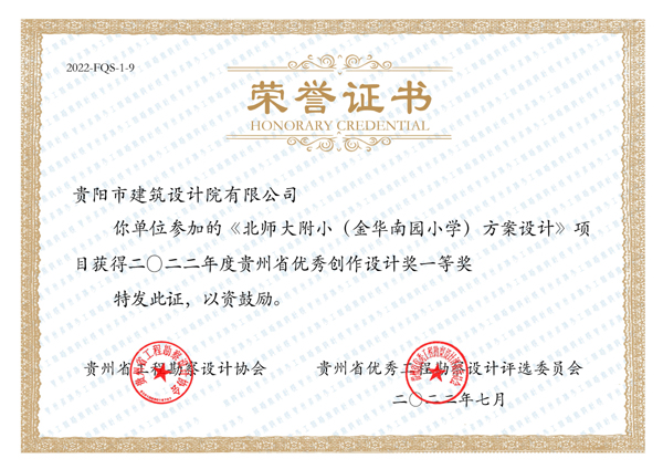 北師大附?。ń鹑A南園小學(xué)）方案設(shè)計