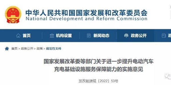 新建住宅小區(qū)：要確保固定車位100% 建設(shè)充電設(shè)施或預(yù)留安裝條件